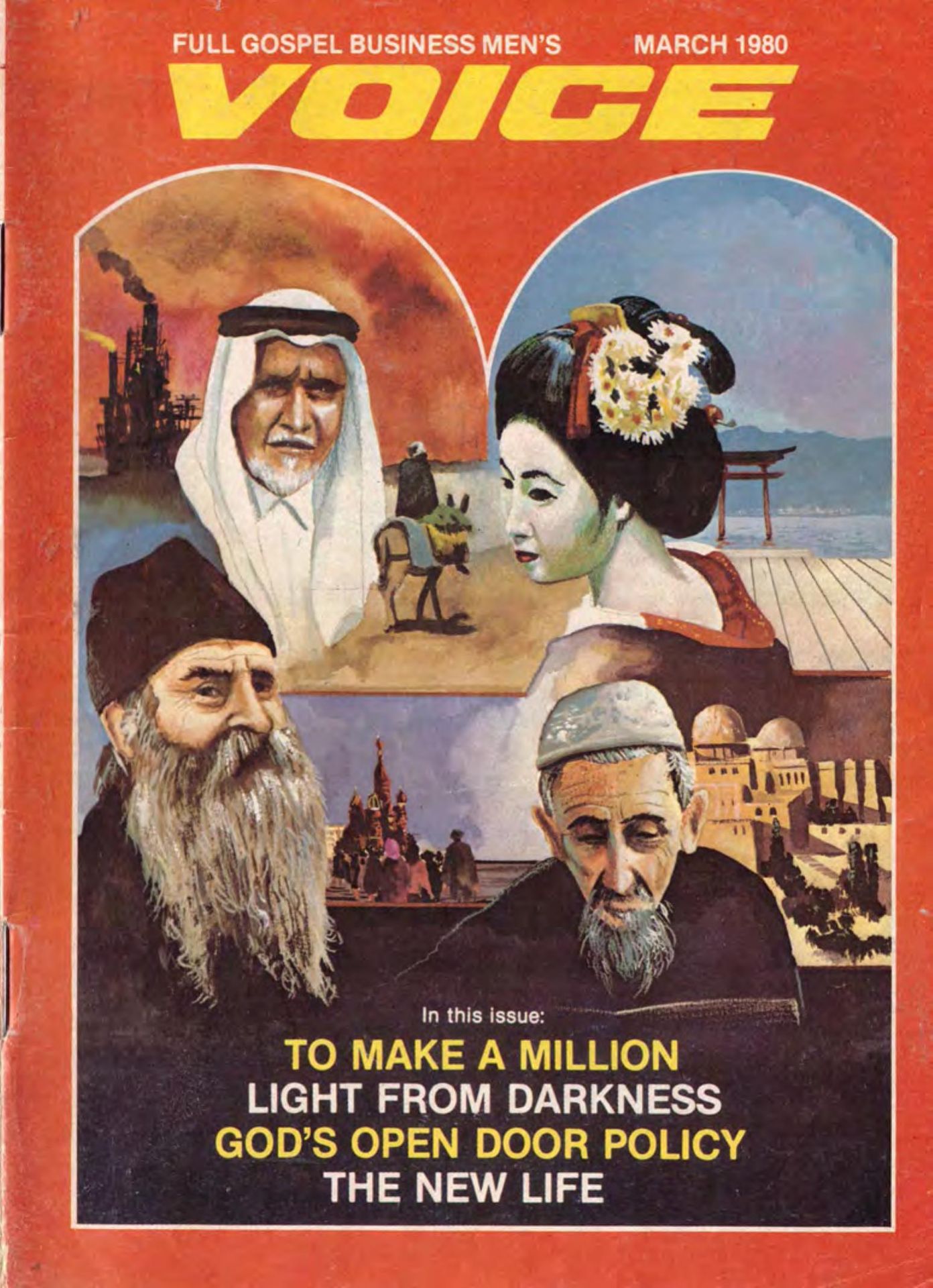 1977 December VOICE Magazine